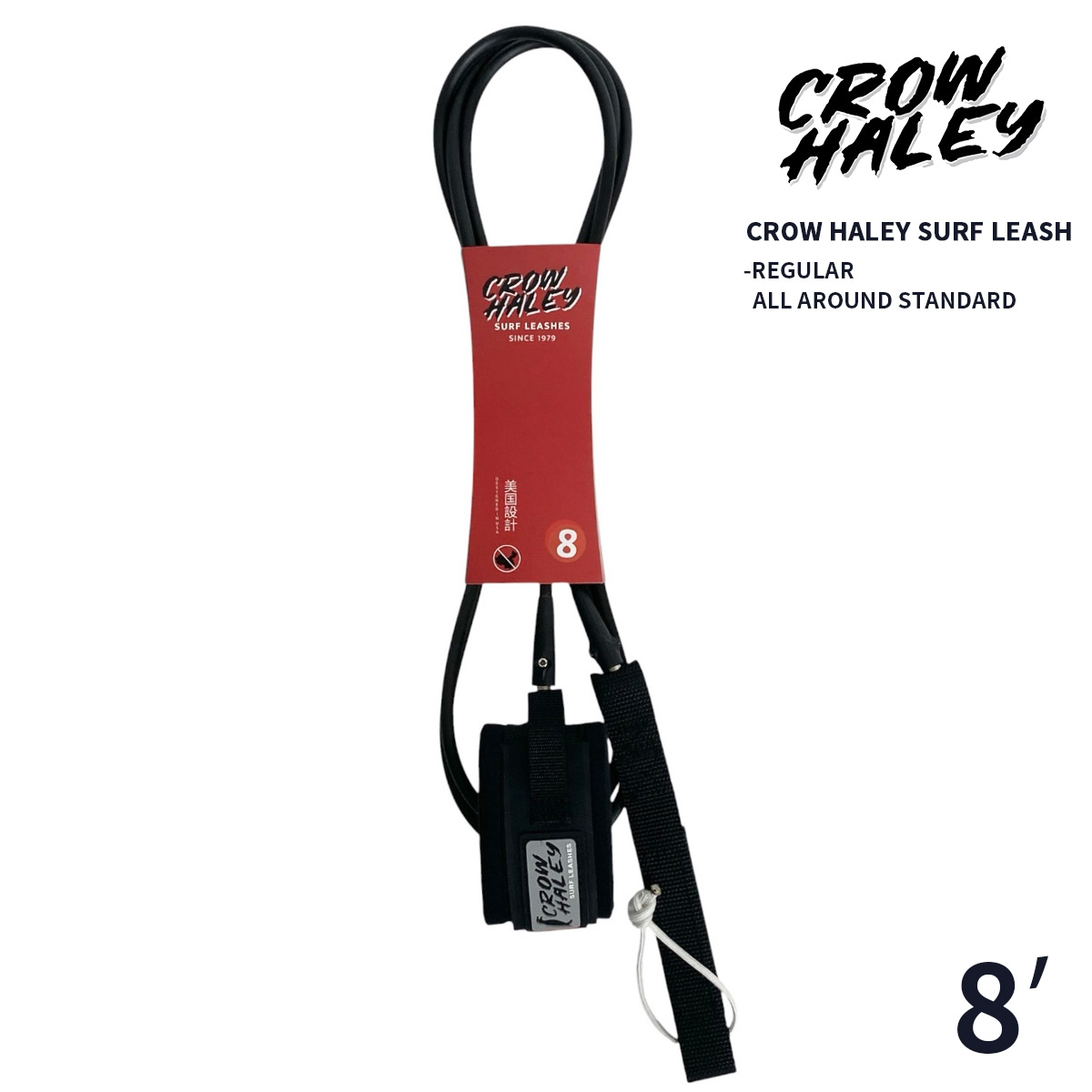 CROW HALEY SURF LEASHES 8” / REGULAR / 7mm サーフリーシュ カスタムサイズ MATTE BLACK Designed in USA Made in Japan